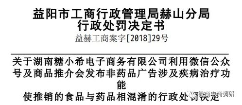 调查 从糖小希到众安实业, 失信被执行人 刘金海葫芦里卖的什么药