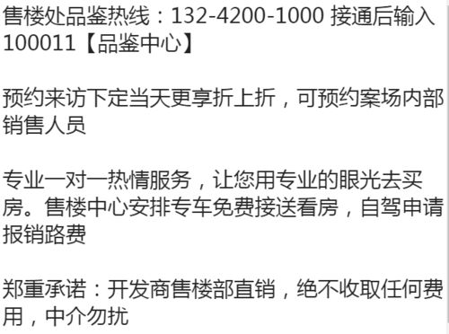 卓洲智祥名苑,大亚湾,临深500米